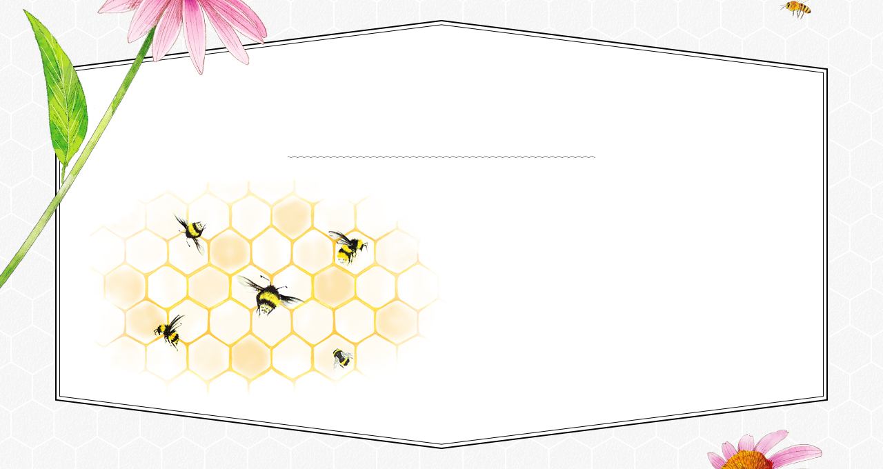 プロポリスとは