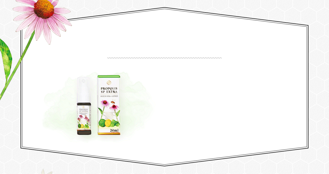 プロポリスとは